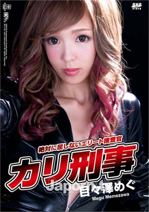 Kari Detective: Megu Memezawa Amorz  [DVD.RIP. H.264 2016 ETRG 768x460 720p] Siterip